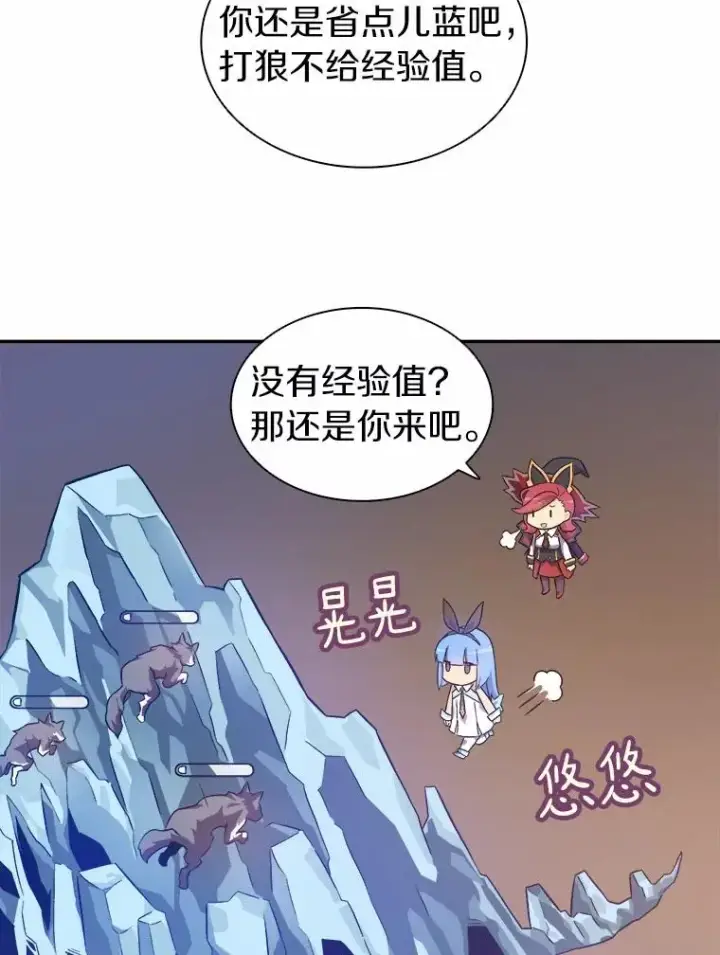 漫画《魔弹射手》11.名誉治安队员第68张图