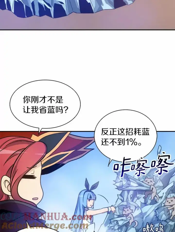漫画《魔弹射手》11.名誉治安队员第69张图