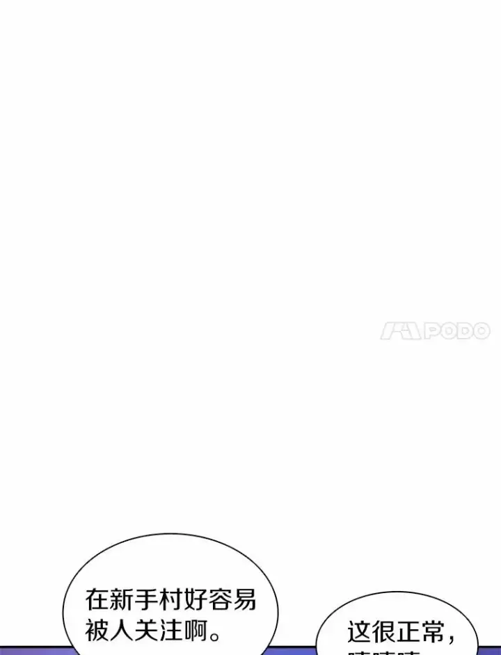 漫画《魔弹射手》11.名誉治安队员第7张图