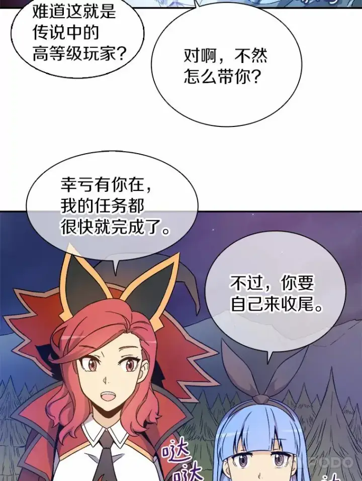 漫画《魔弹射手》11.名誉治安队员第70张图
