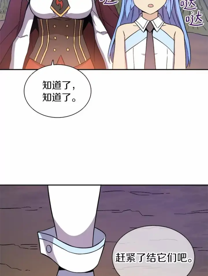 漫画《魔弹射手》11.名誉治安队员第71张图