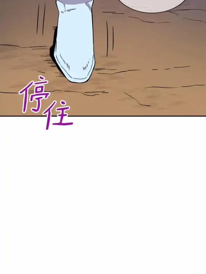 漫画《魔弹射手》11.名誉治安队员第72张图