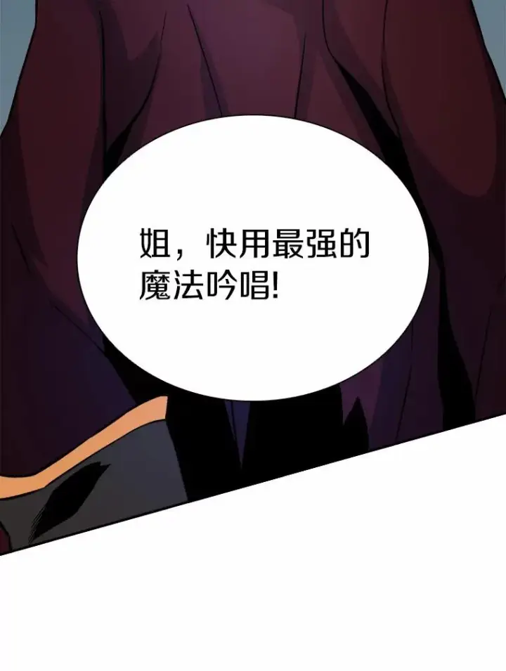 漫画《魔弹射手》11.名誉治安队员第75张图