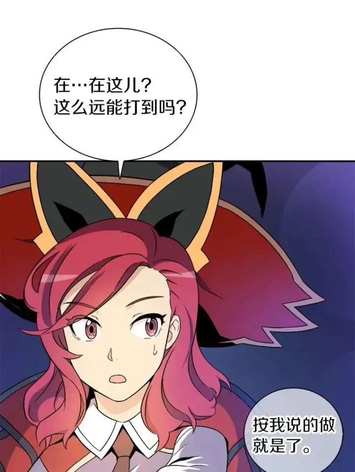漫画《魔弹射手》11.名誉治安队员第76张图