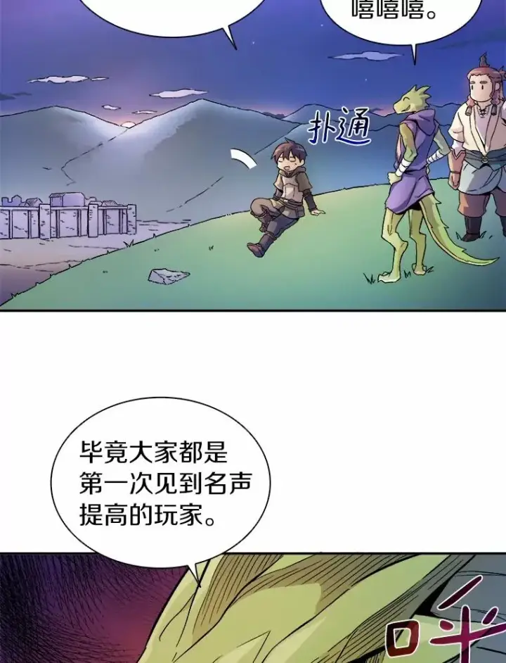 漫画《魔弹射手》11.名誉治安队员第8张图