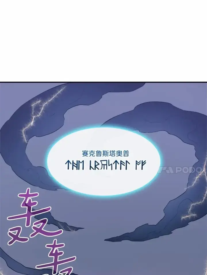 漫画《魔弹射手》11.名誉治安队员第80张图