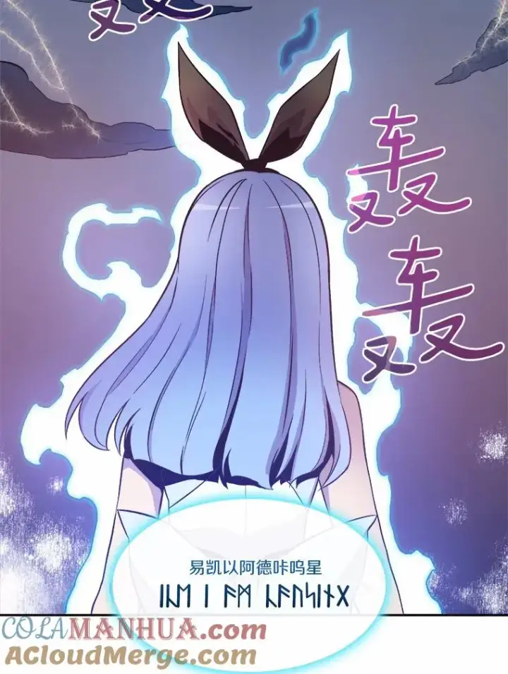 漫画《魔弹射手》11.名誉治安队员第81张图