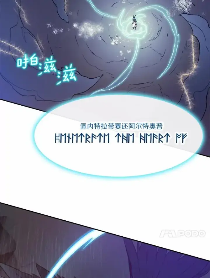 漫画《魔弹射手》11.名誉治安队员第83张图