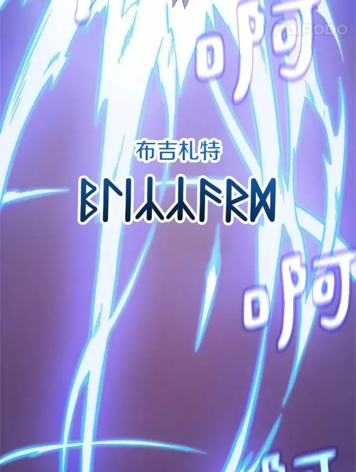 漫画《魔弹射手》11.名誉治安队员第87张图
