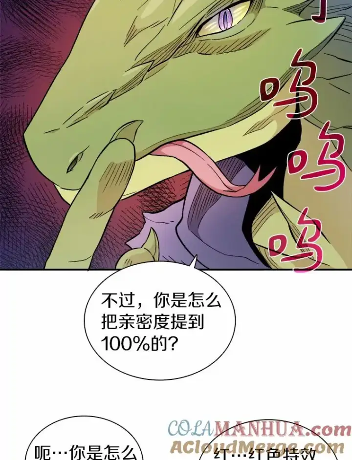 漫画《魔弹射手》11.名誉治安队员第9张图