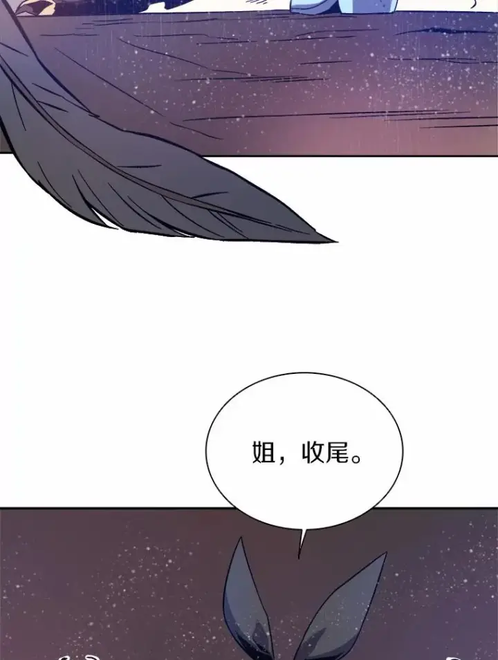 漫画《魔弹射手》11.名誉治安队员第98张图