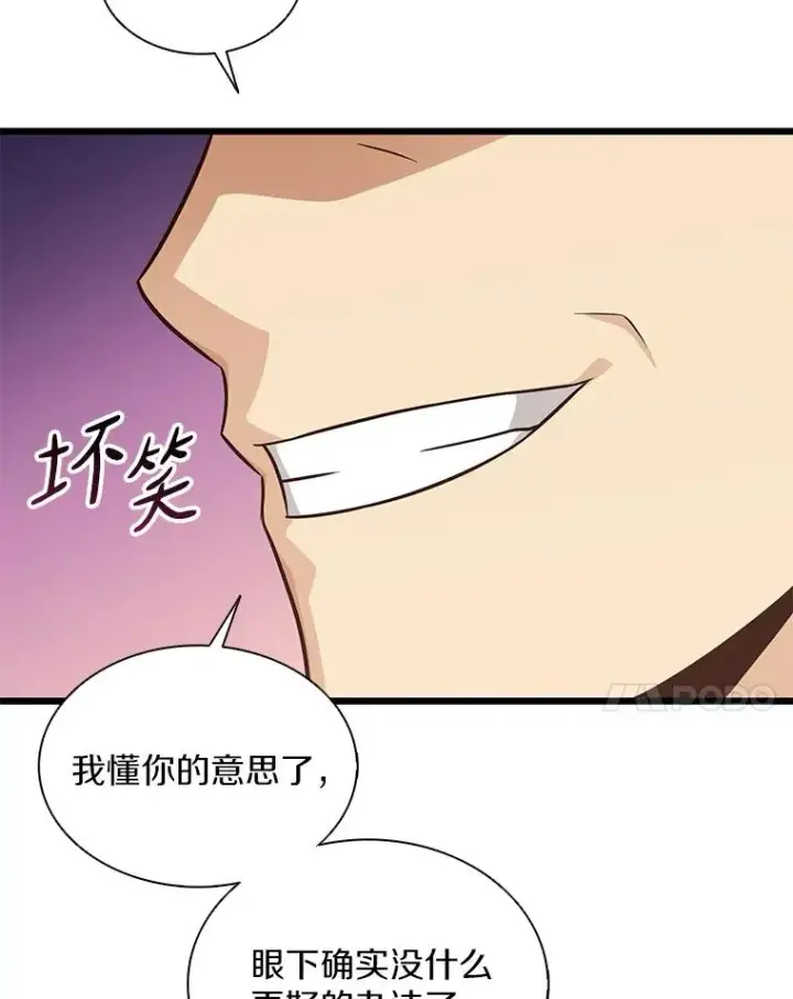 《魔弹射手》128.秘密武器图104
