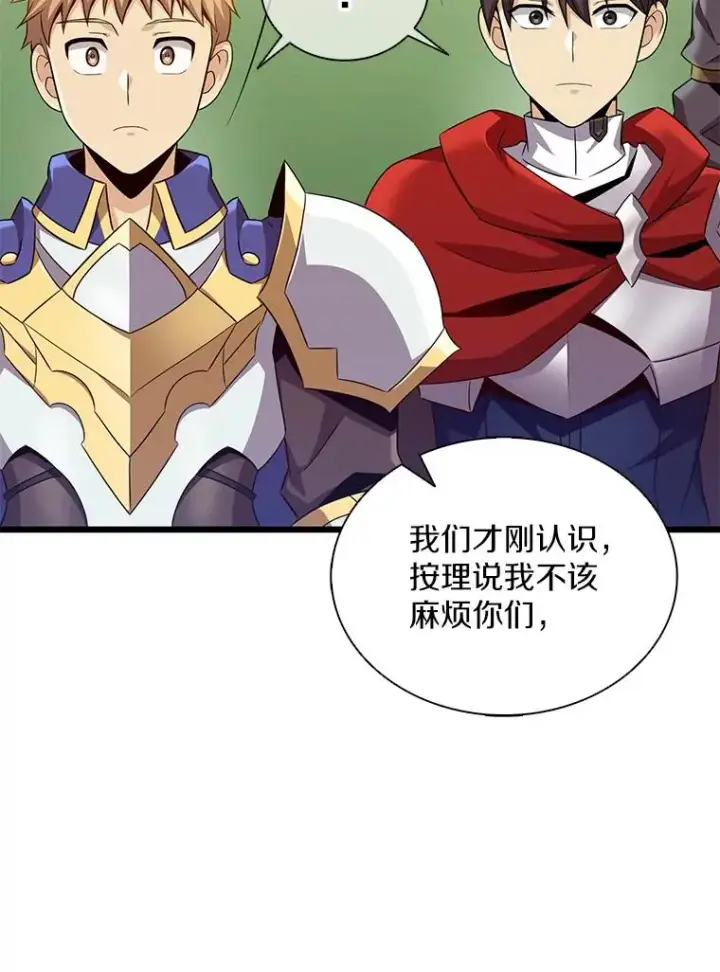 《魔弹射手》128.秘密武器图118