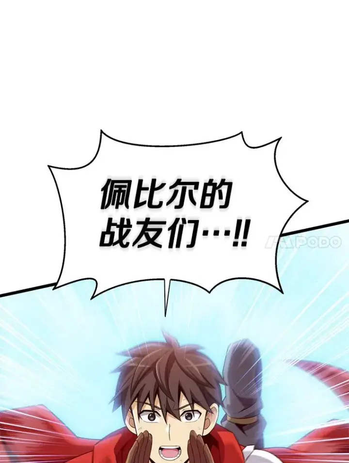 《魔弹射手》128.秘密武器图14