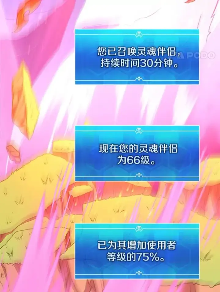 《魔弹射手》128.秘密武器图24