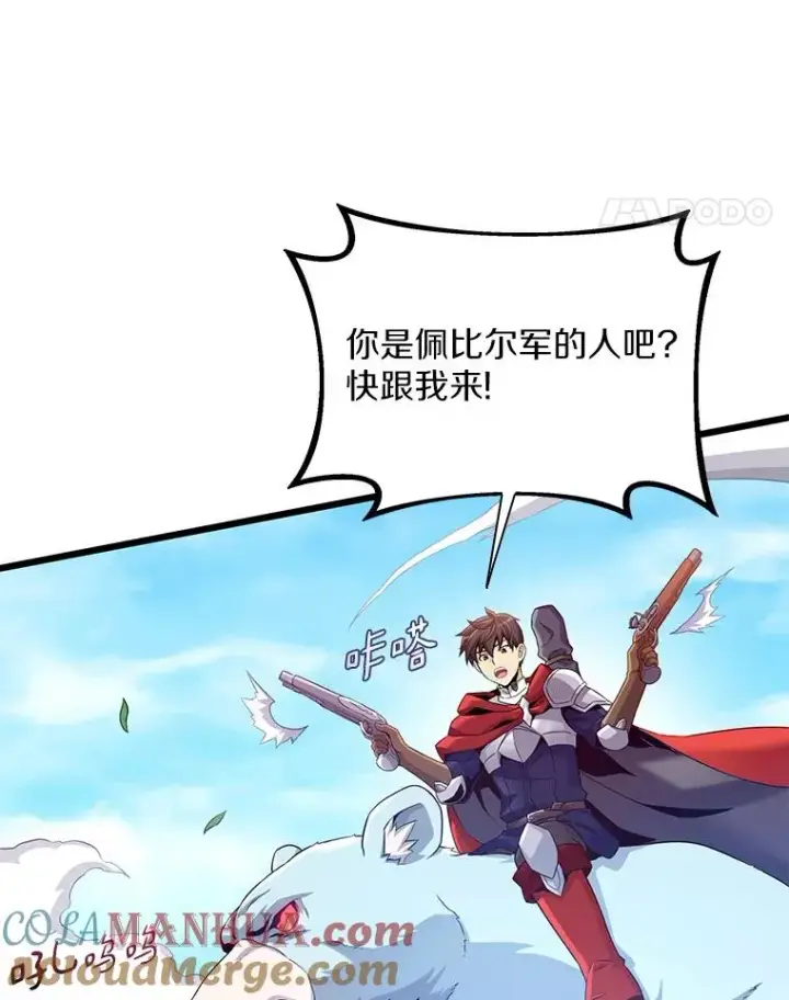 《魔弹射手》128.秘密武器图49