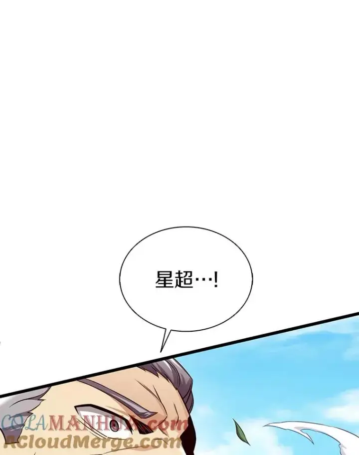 《魔弹射手》128.秘密武器图53