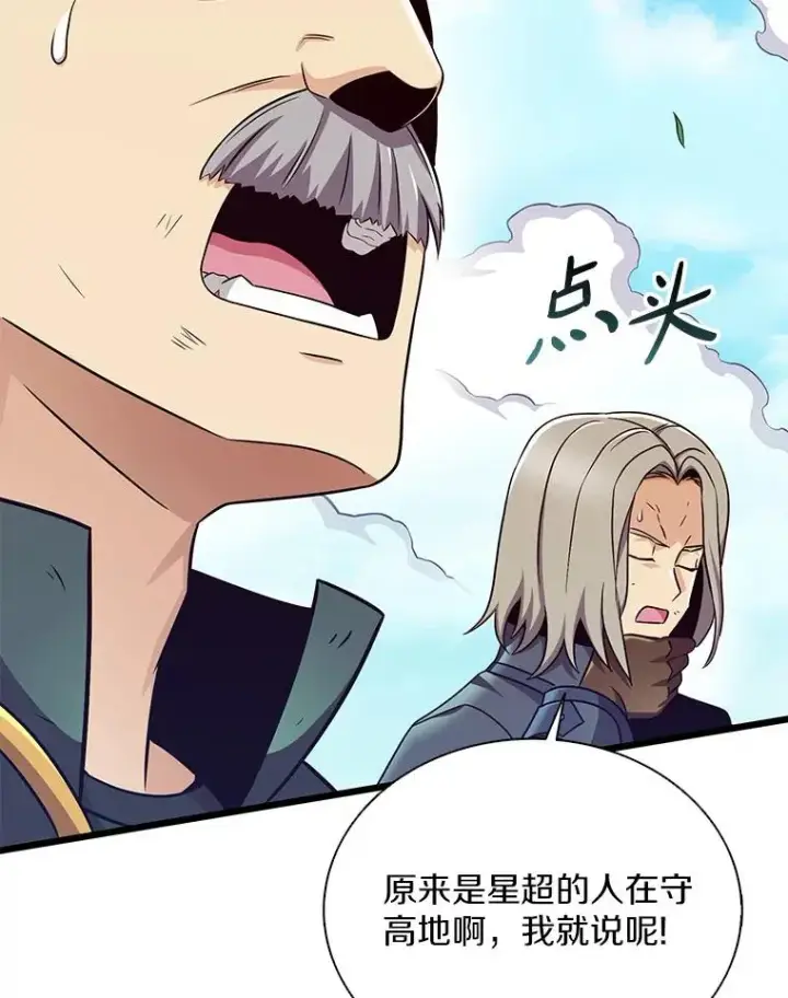《魔弹射手》128.秘密武器图54