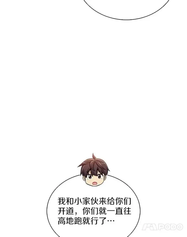 《魔弹射手》128.秘密武器图55