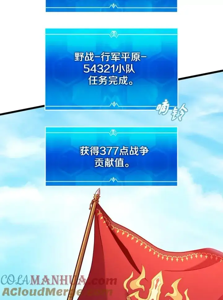 《魔弹射手》128.秘密武器图61