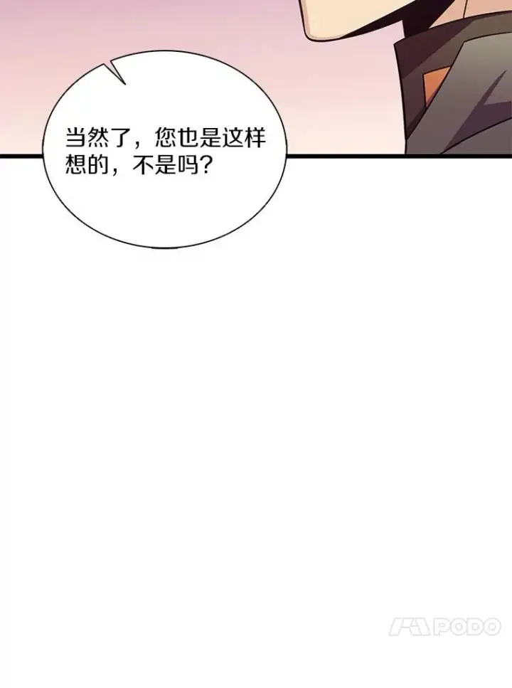 《魔弹射手》128.秘密武器图68