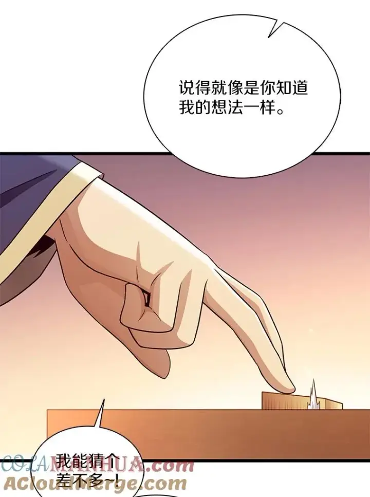 《魔弹射手》128.秘密武器图69