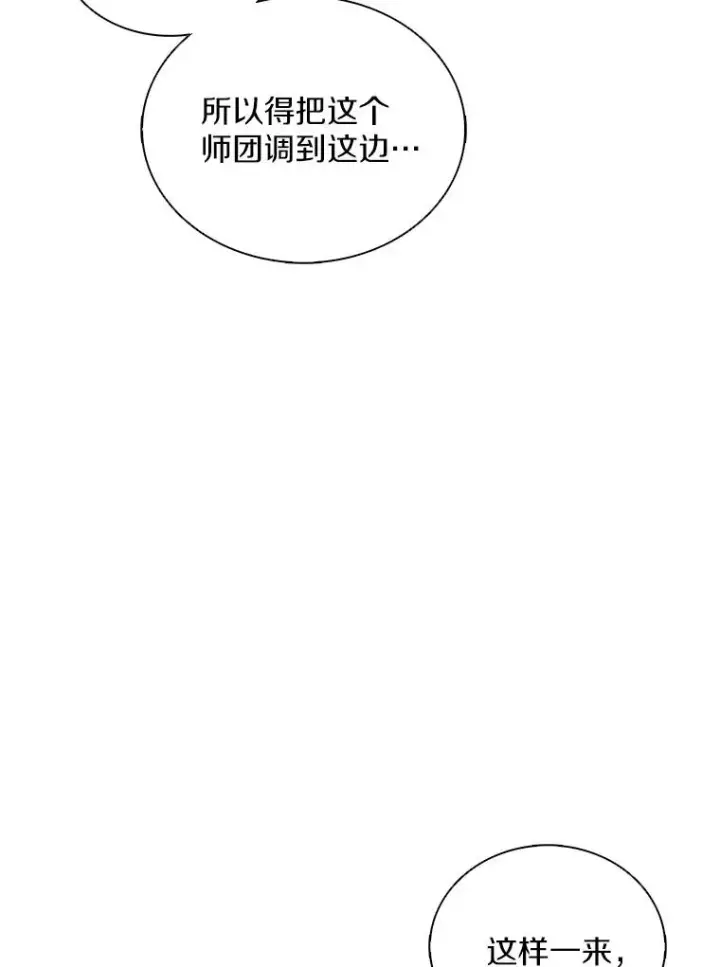 《魔弹射手》128.秘密武器图70