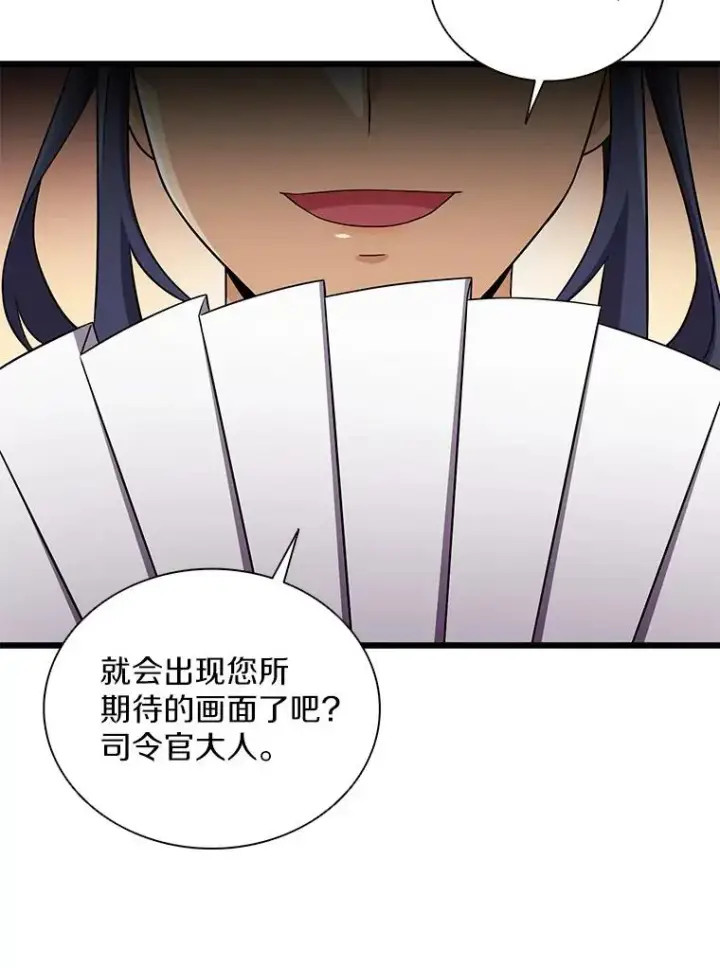 《魔弹射手》128.秘密武器图71