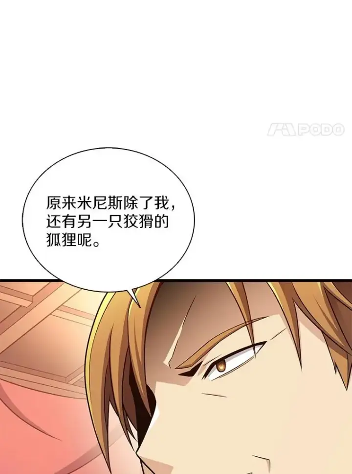《魔弹射手》128.秘密武器图75