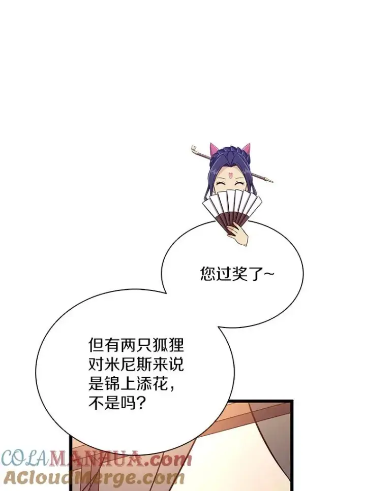 《魔弹射手》128.秘密武器图77
