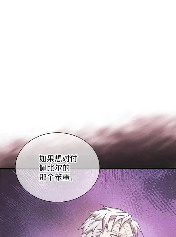 《魔弹射手》128.秘密武器图79