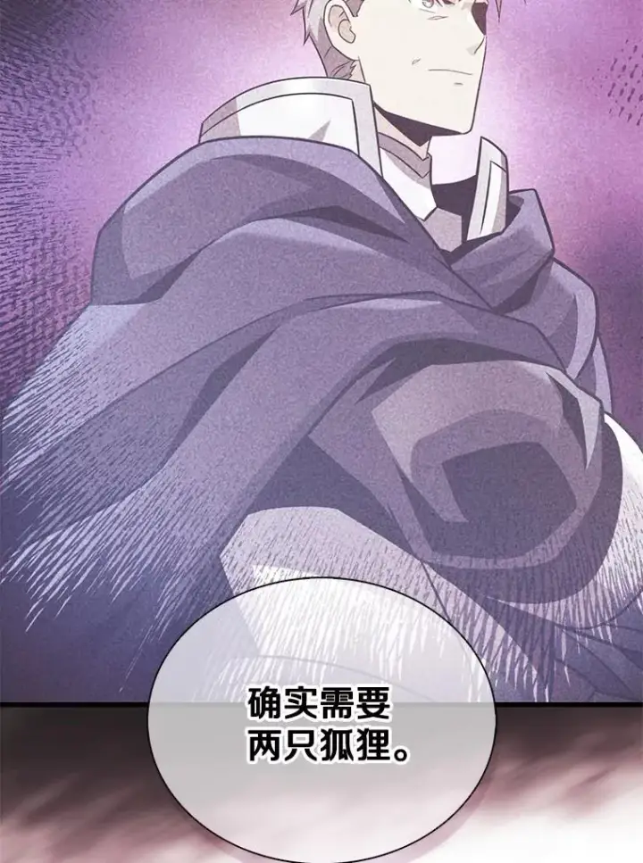 《魔弹射手》128.秘密武器图80