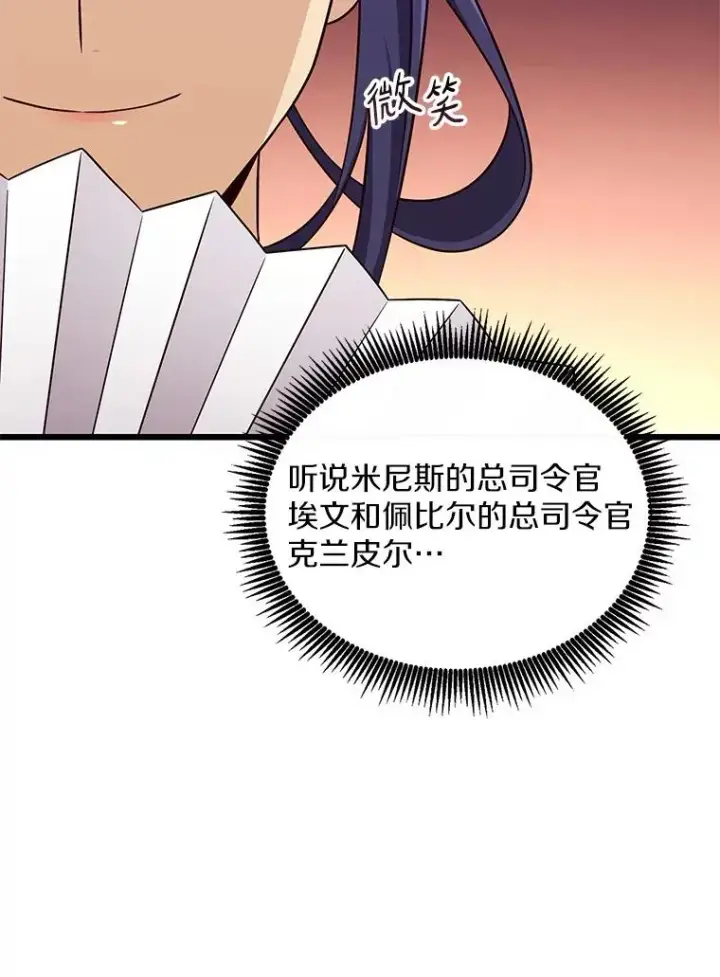 《魔弹射手》128.秘密武器图82