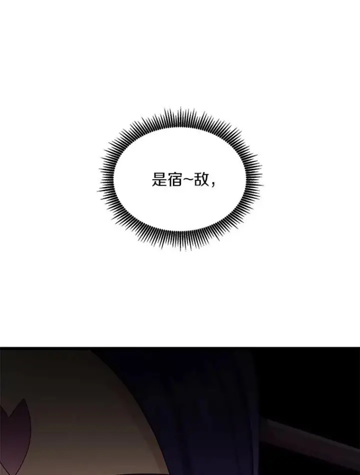 《魔弹射手》128.秘密武器图83