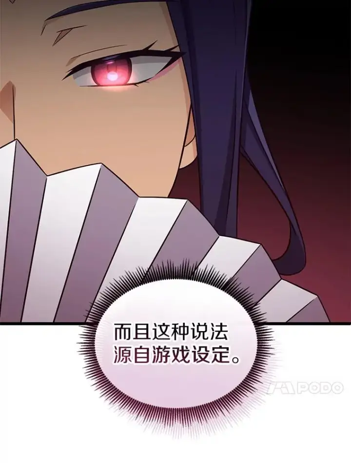 《魔弹射手》128.秘密武器图84