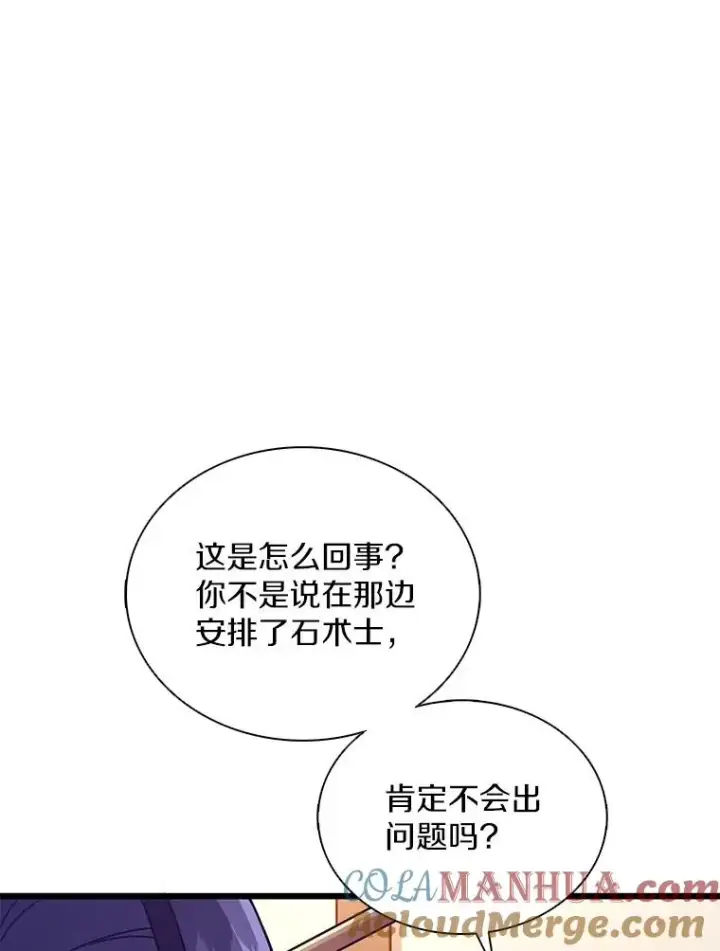 《魔弹射手》128.秘密武器图89