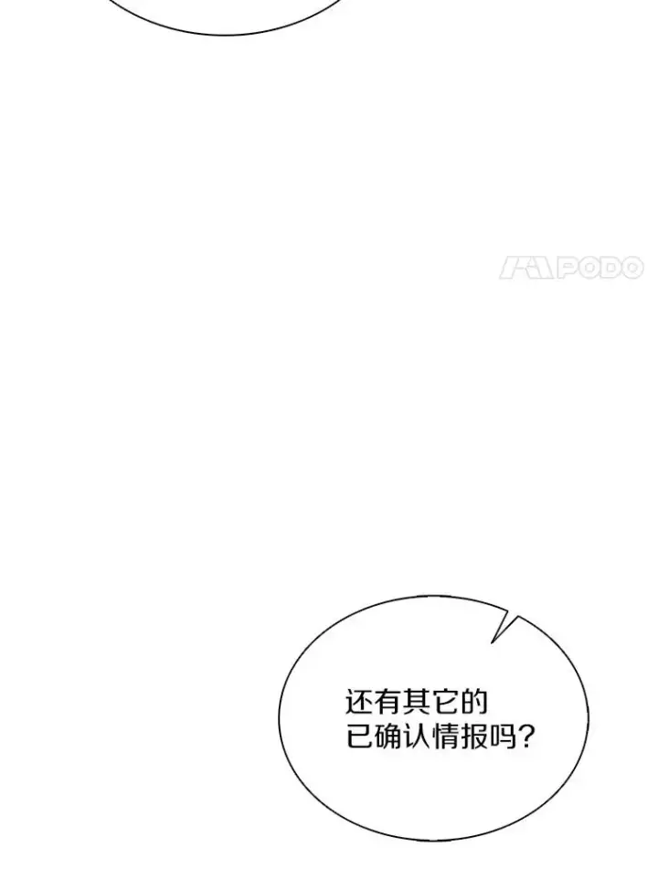《魔弹射手》128.秘密武器图91