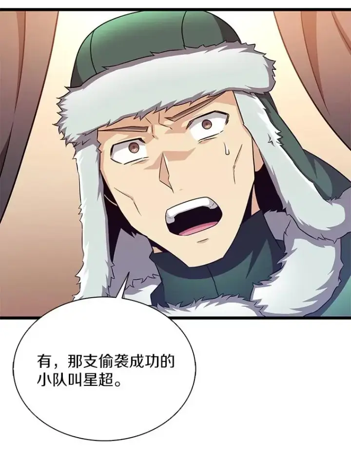 《魔弹射手》128.秘密武器图92