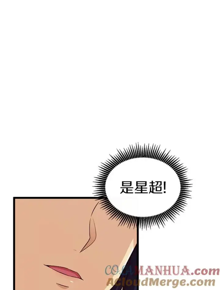 《魔弹射手》128.秘密武器图93