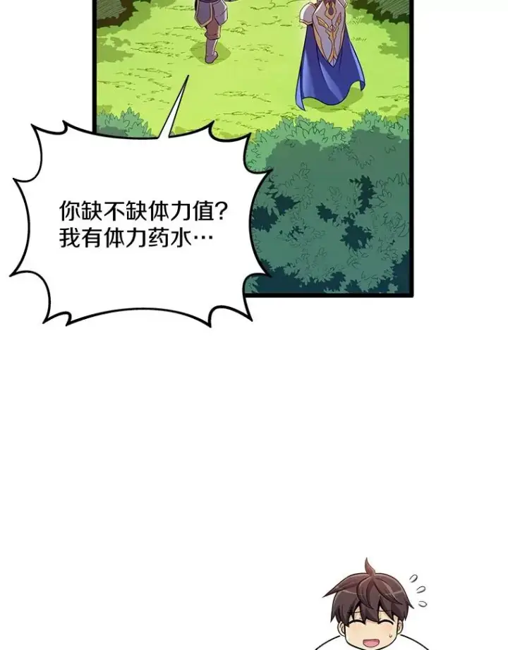 漫画《魔弹射手》129.闻风丧胆第100张图