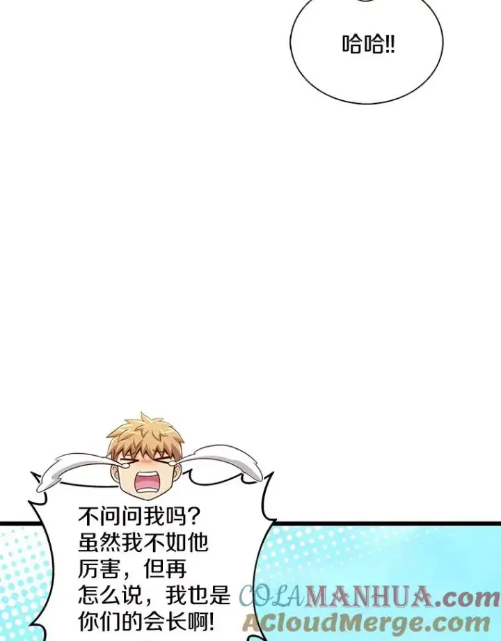 漫画《魔弹射手》129.闻风丧胆第101张图