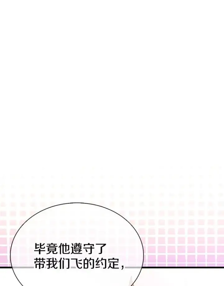 漫画《魔弹射手》129.闻风丧胆第103张图