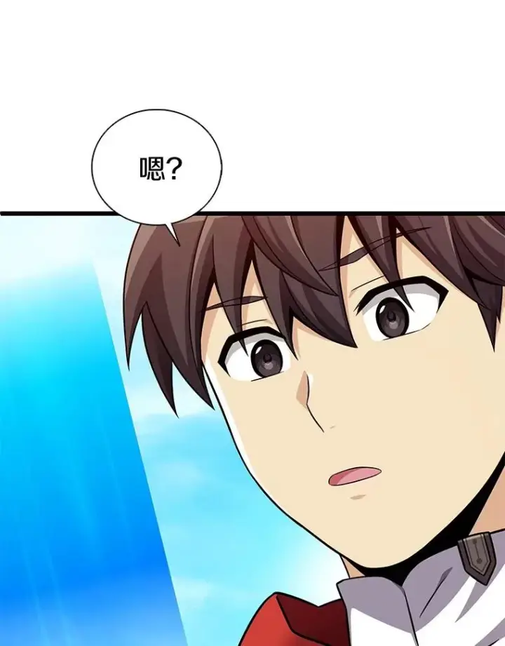 漫画《魔弹射手》129.闻风丧胆第106张图