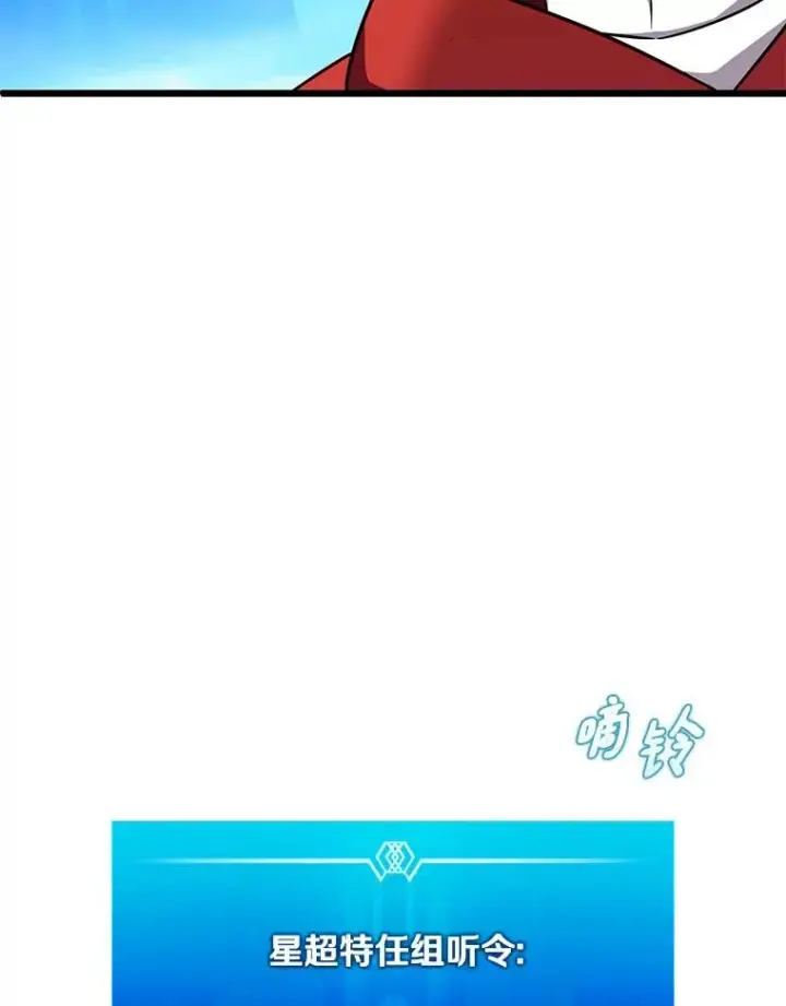 漫画《魔弹射手》129.闻风丧胆第107张图