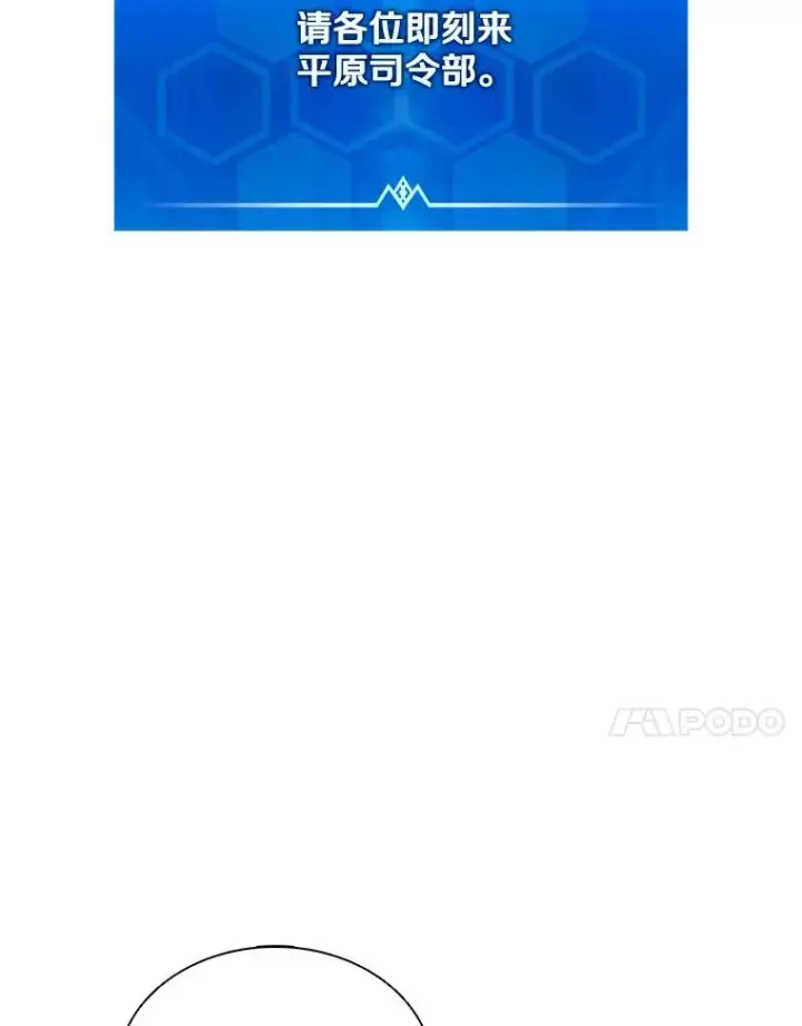 漫画《魔弹射手》129.闻风丧胆第108张图