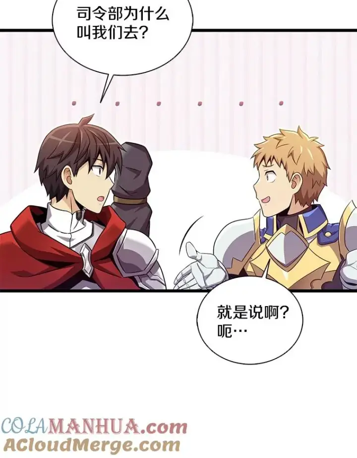 漫画《魔弹射手》129.闻风丧胆第109张图