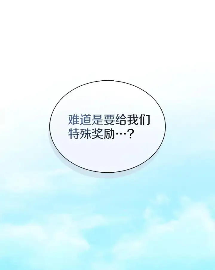 漫画《魔弹射手》129.闻风丧胆第110张图