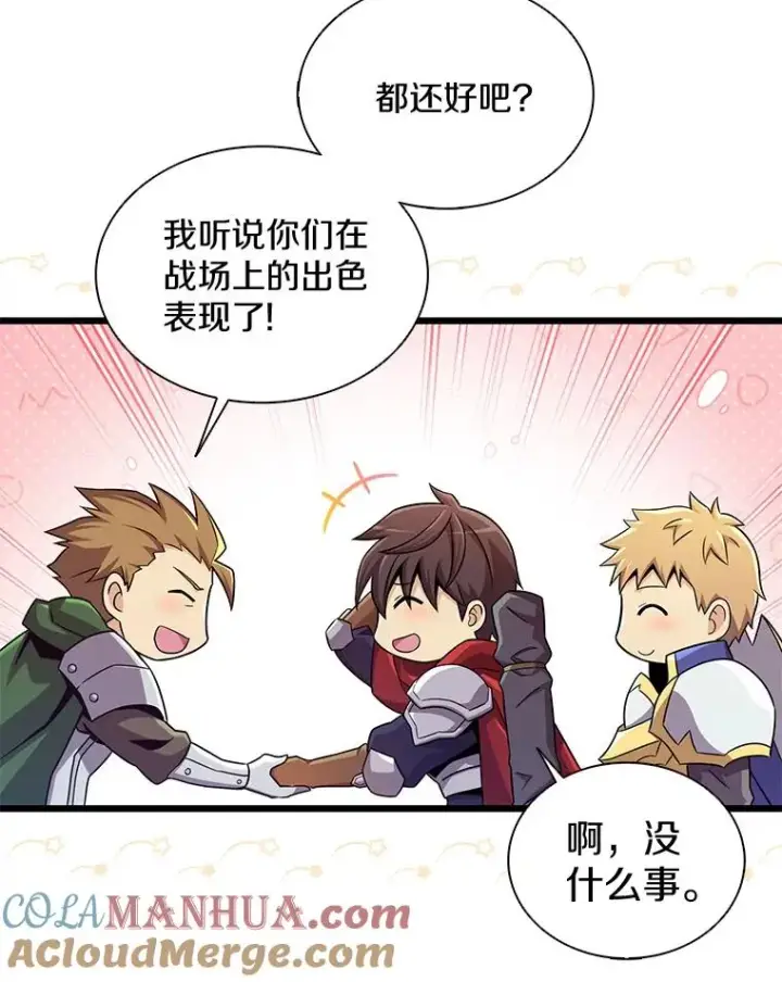 漫画《魔弹射手》129.闻风丧胆第113张图