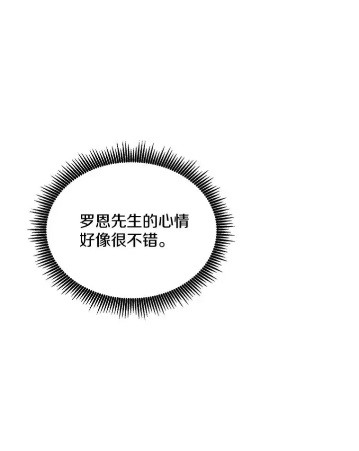 漫画《魔弹射手》129.闻风丧胆第114张图