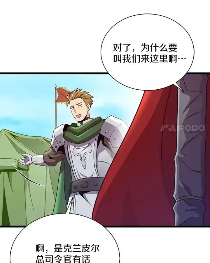 漫画《魔弹射手》129.闻风丧胆第115张图